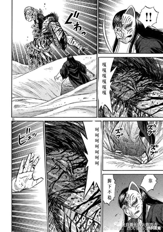 彼岸岛漫画3部218话