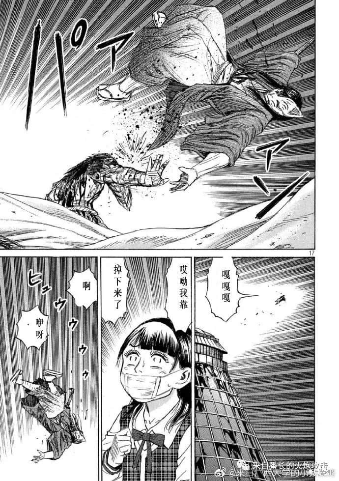 彼岸岛漫画3部218话