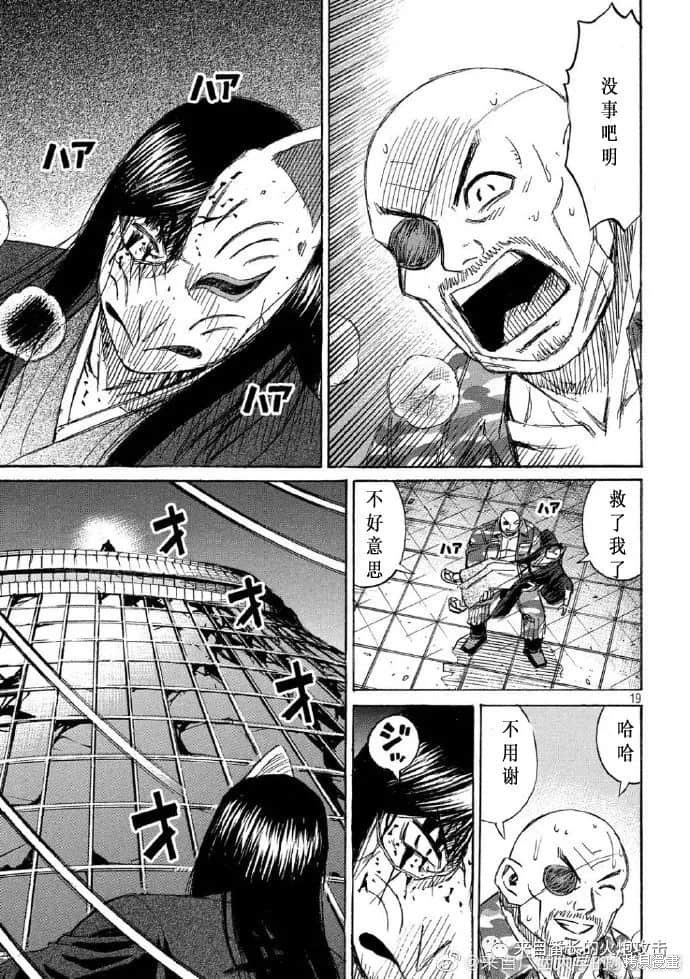 彼岸岛漫画3部218话