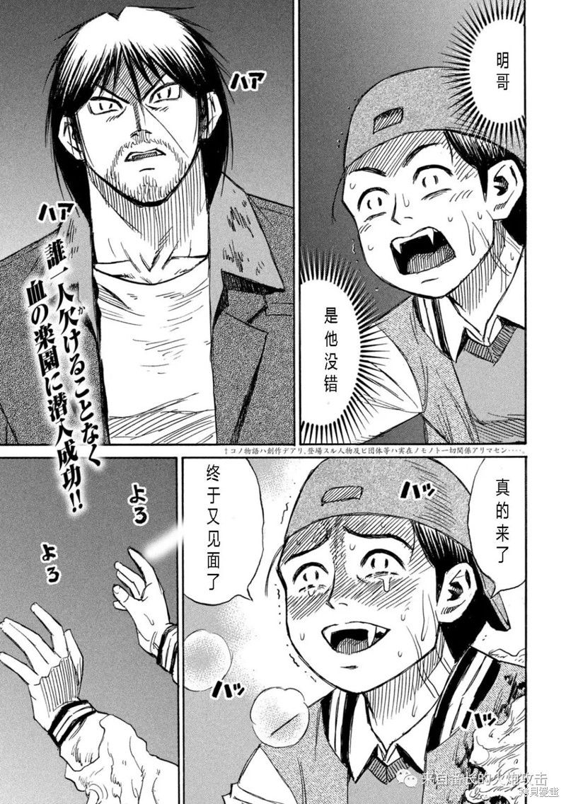 彼岸岛漫画3部298话