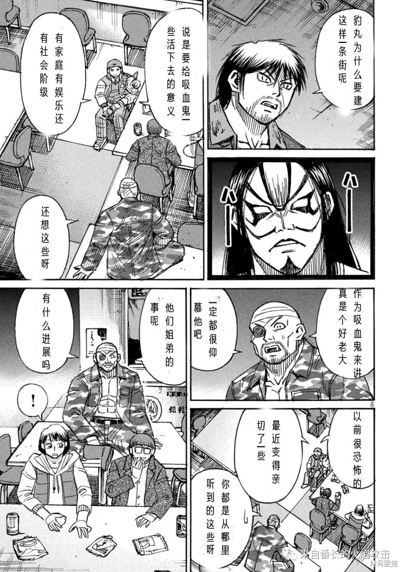 彼岸岛漫画3部298话