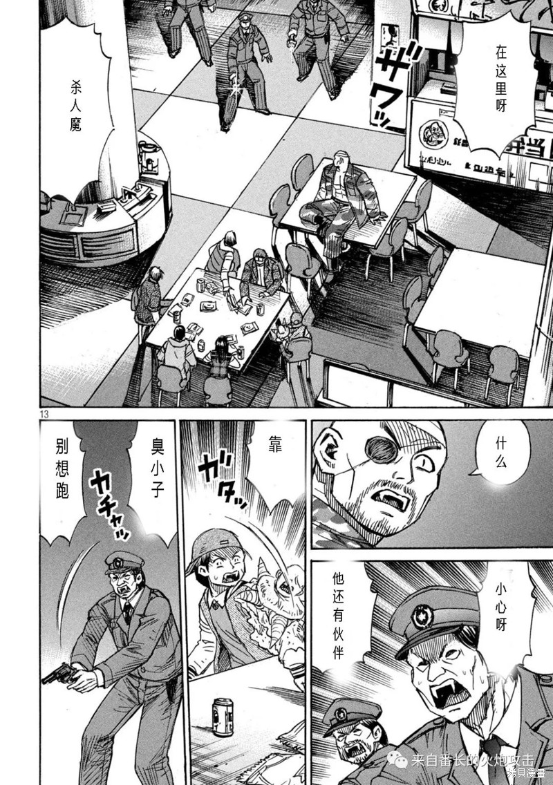 彼岸岛漫画3部298话
