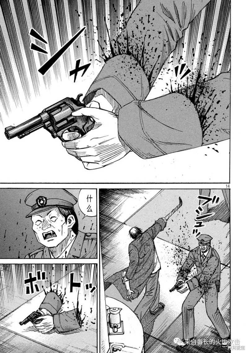 彼岸岛漫画3部298话