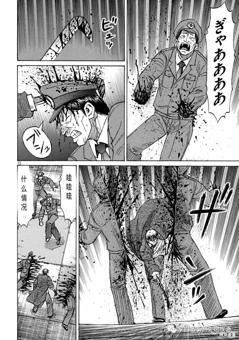 彼岸岛漫画3部298话