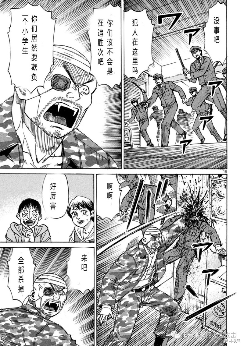 彼岸岛漫画3部298话