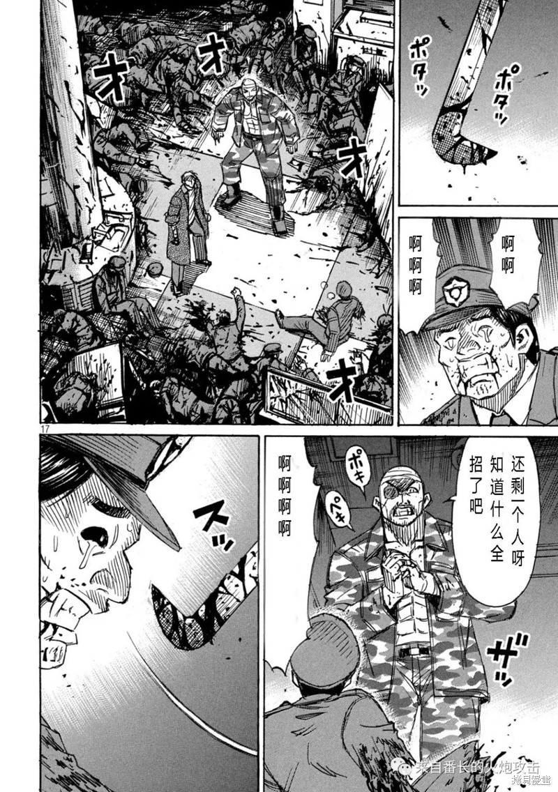 彼岸岛漫画3部298话
