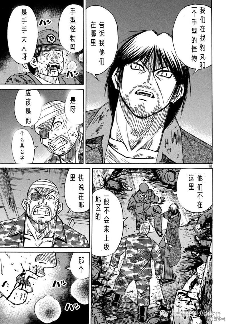 彼岸岛漫画3部298话