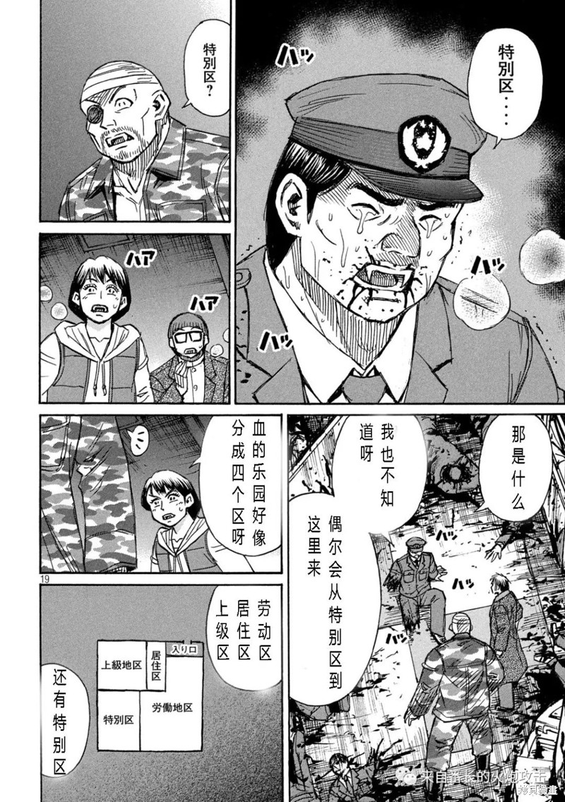 彼岸岛漫画3部298话