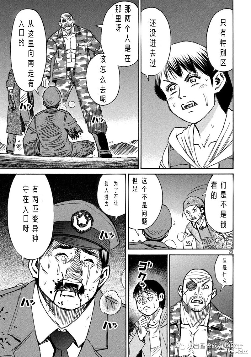 彼岸岛漫画3部298话