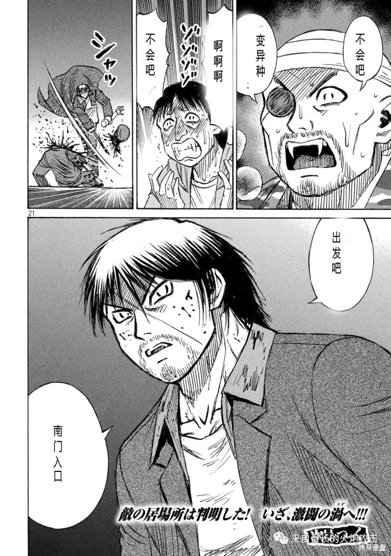 彼岸岛漫画3部298话