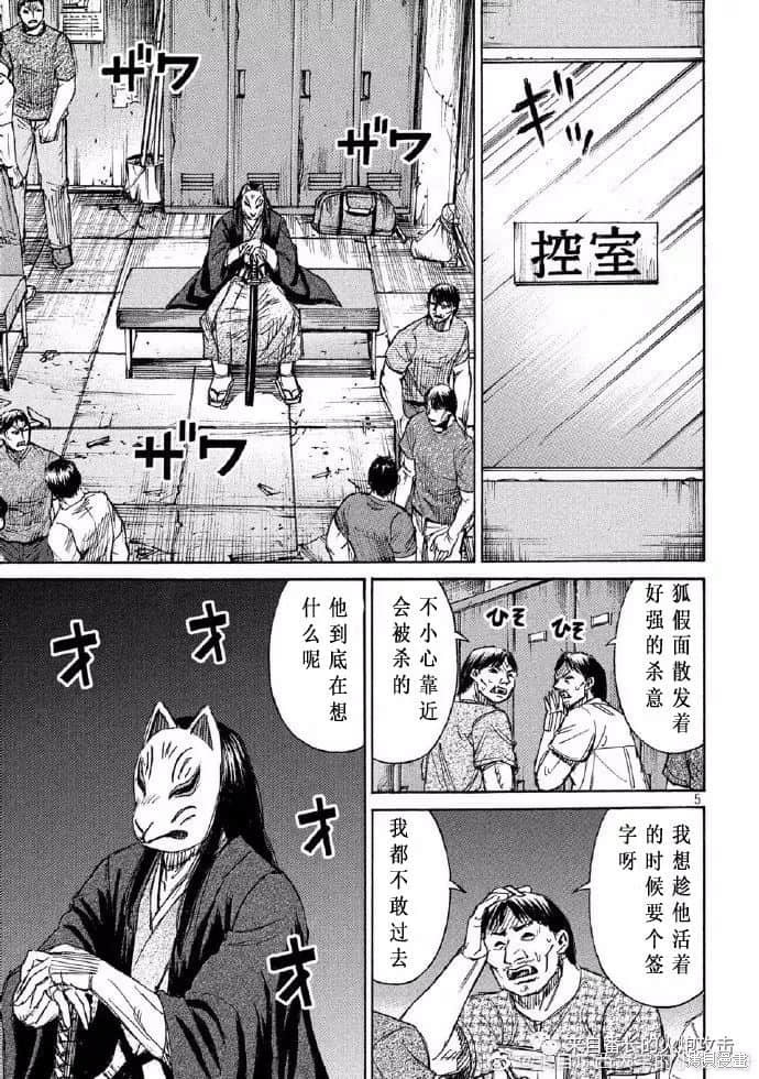 彼岸岛漫画3部205话