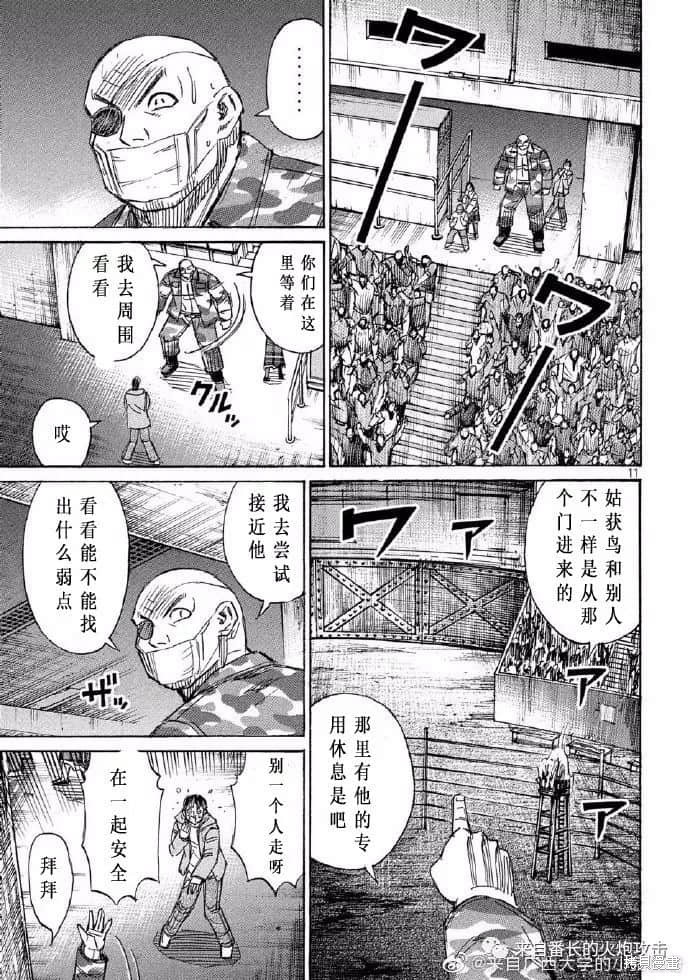 彼岸岛漫画3部205话