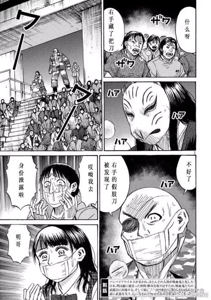 彼岸岛漫画3部211话