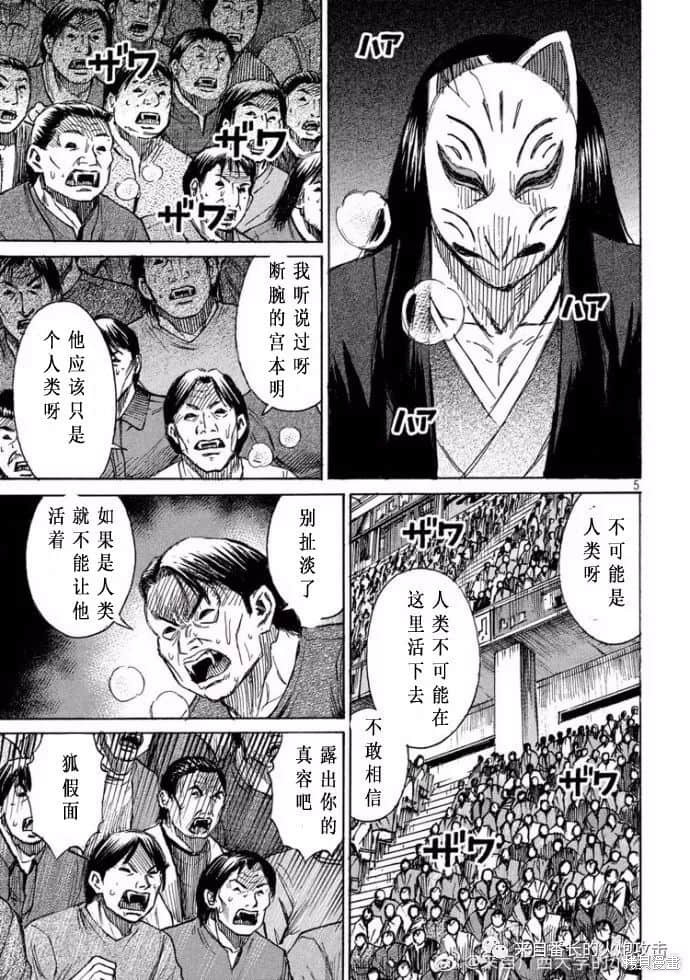彼岸岛漫画3部211话