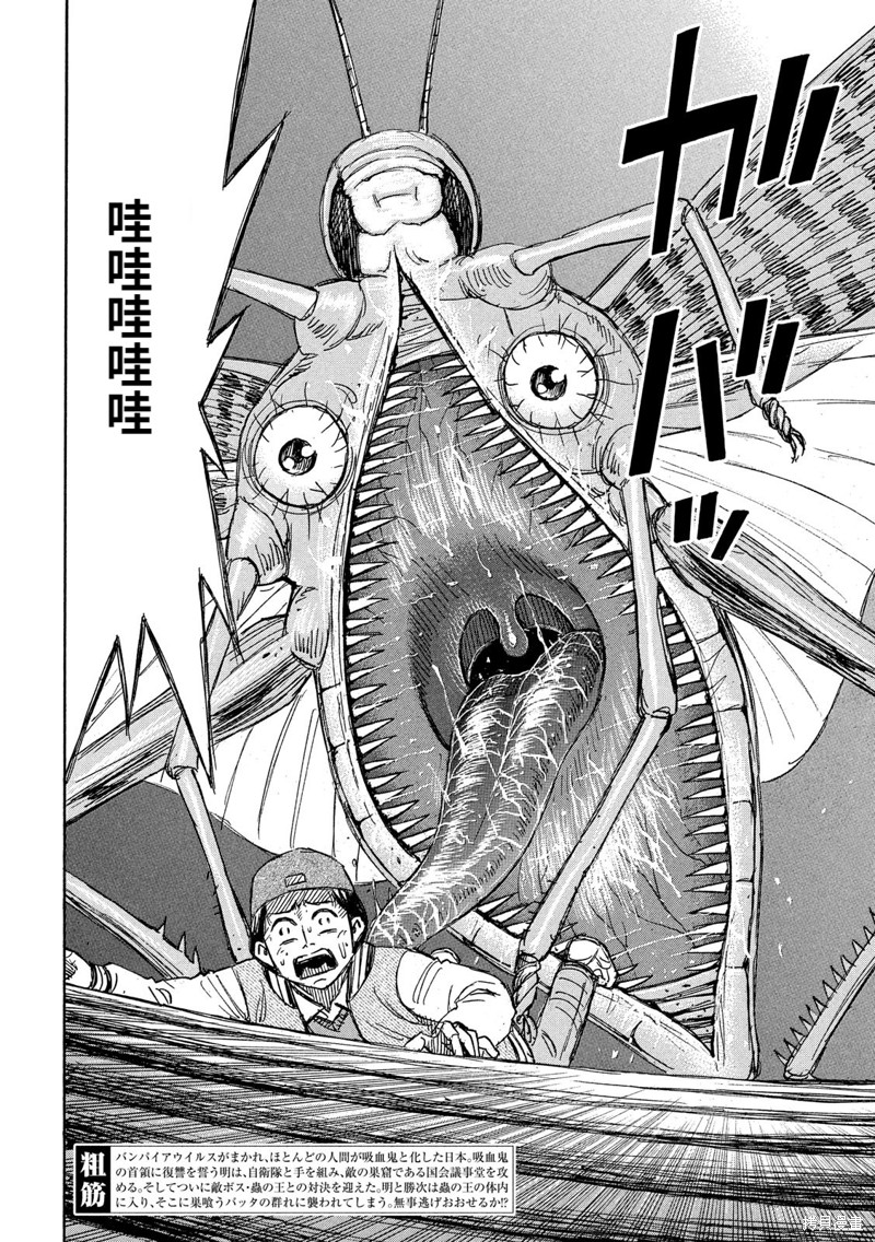 彼岸岛漫画3部253话