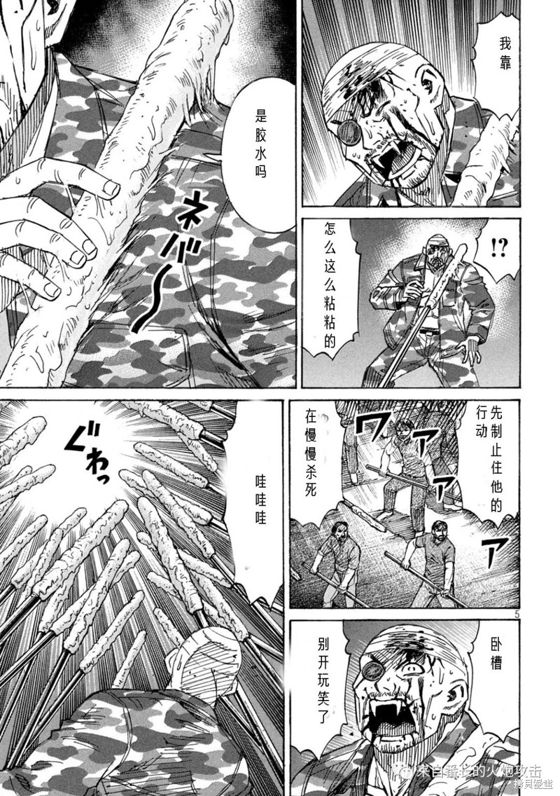 彼岸岛漫画3部293话