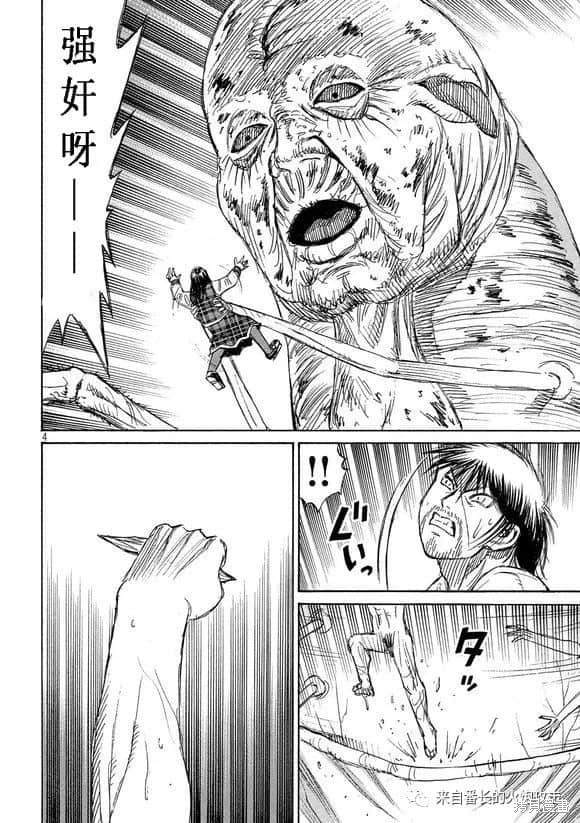 彼岸岛漫画3部184话