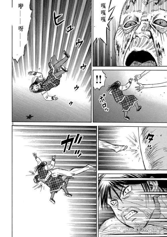 彼岸岛漫画3部184话