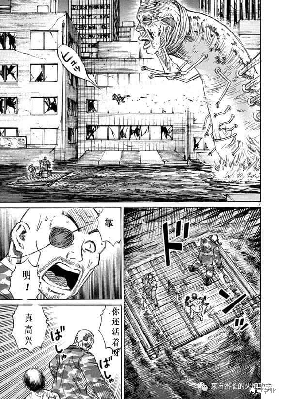 彼岸岛漫画3部184话
