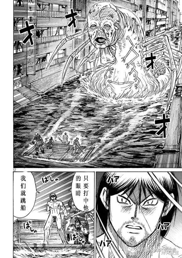彼岸岛漫画3部184话