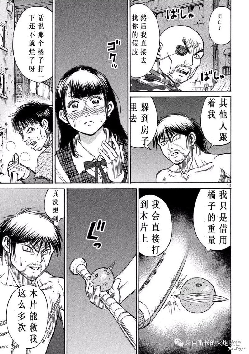 彼岸岛漫画3部184话