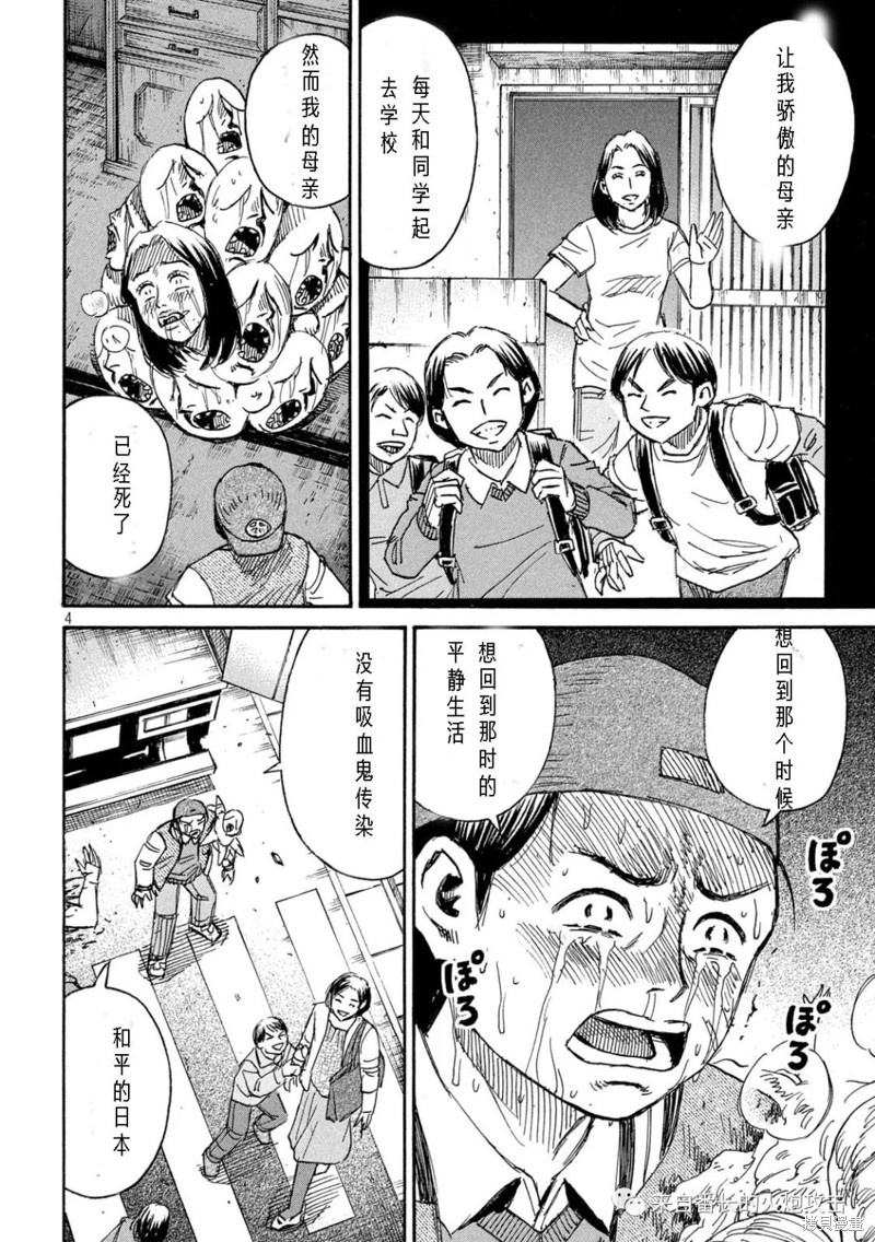 彼岸岛漫画3部289话