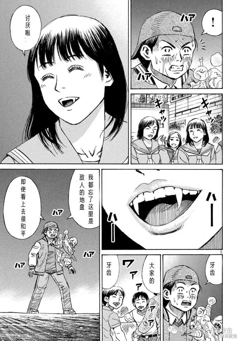 彼岸岛漫画3部289话