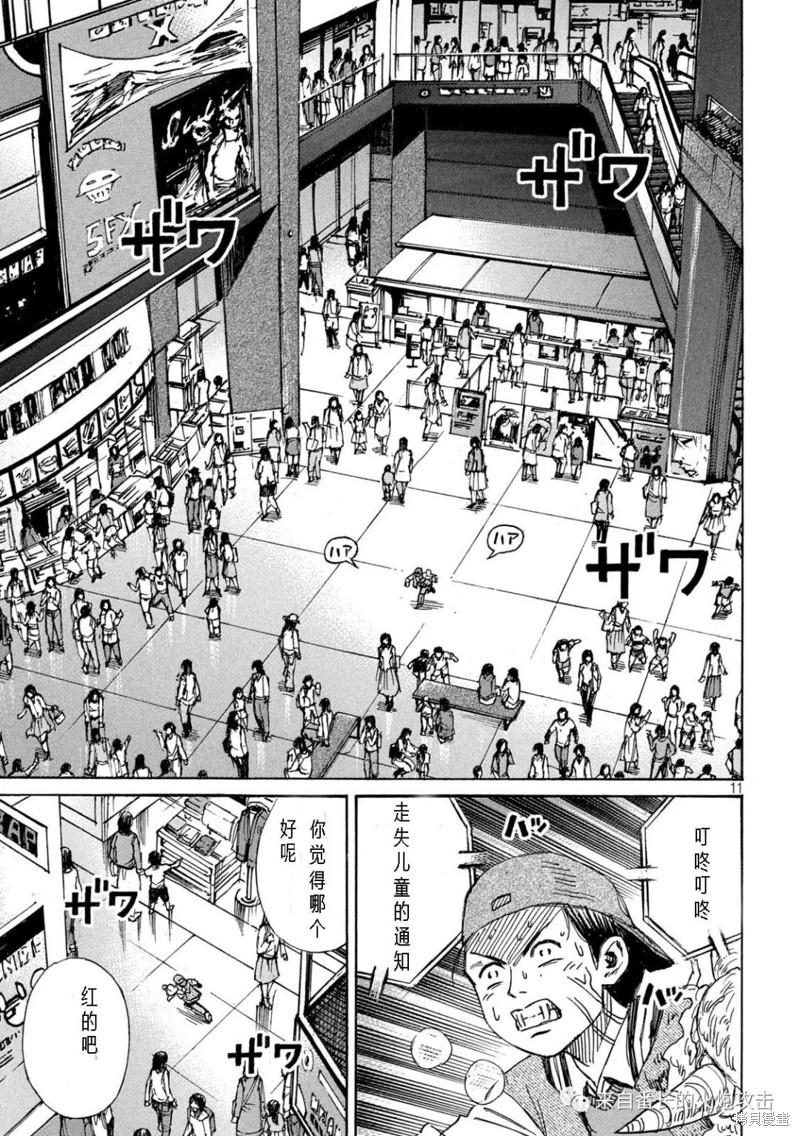 彼岸岛漫画3部289话