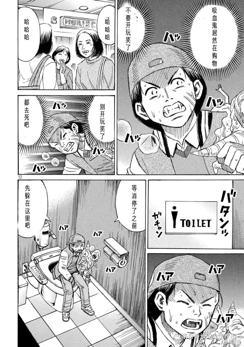 彼岸岛漫画3部289话