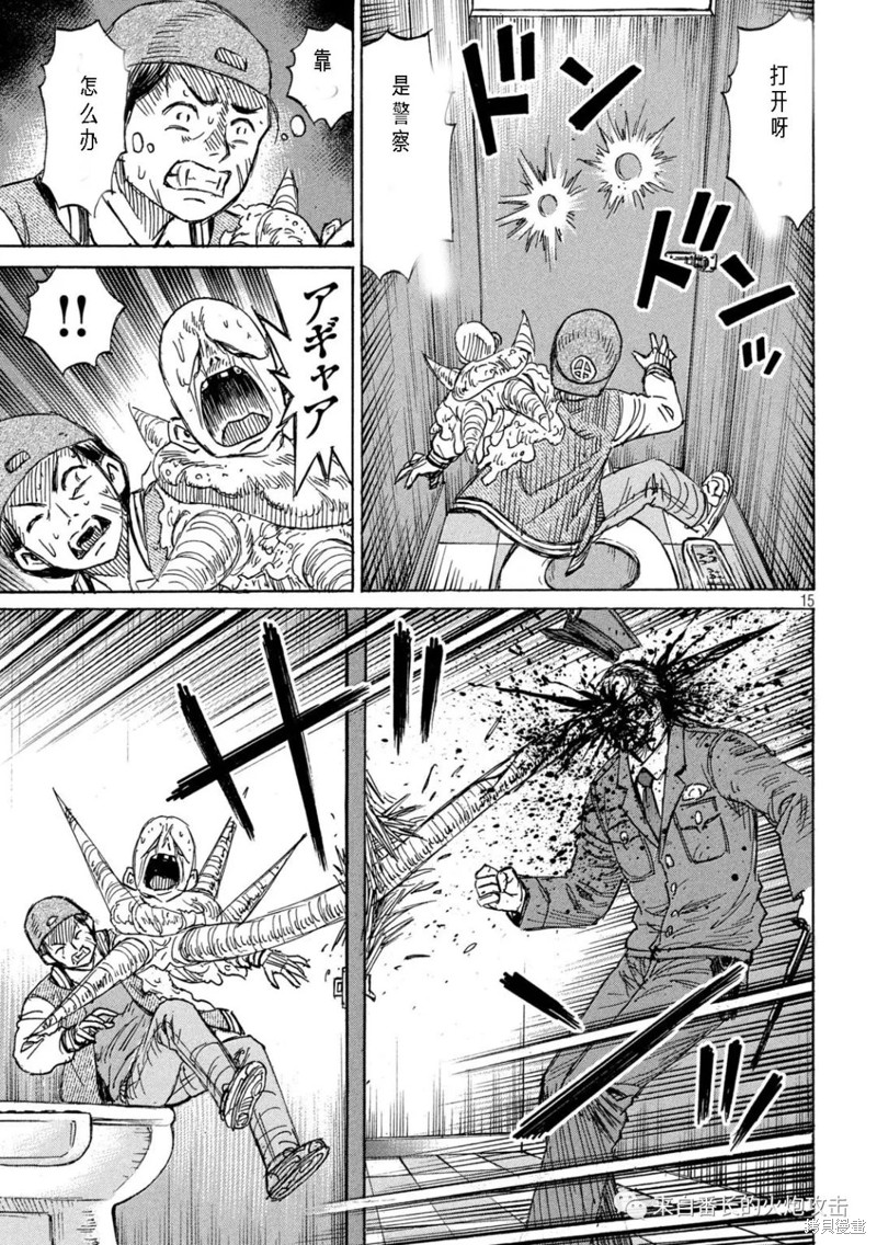 彼岸岛漫画3部289话