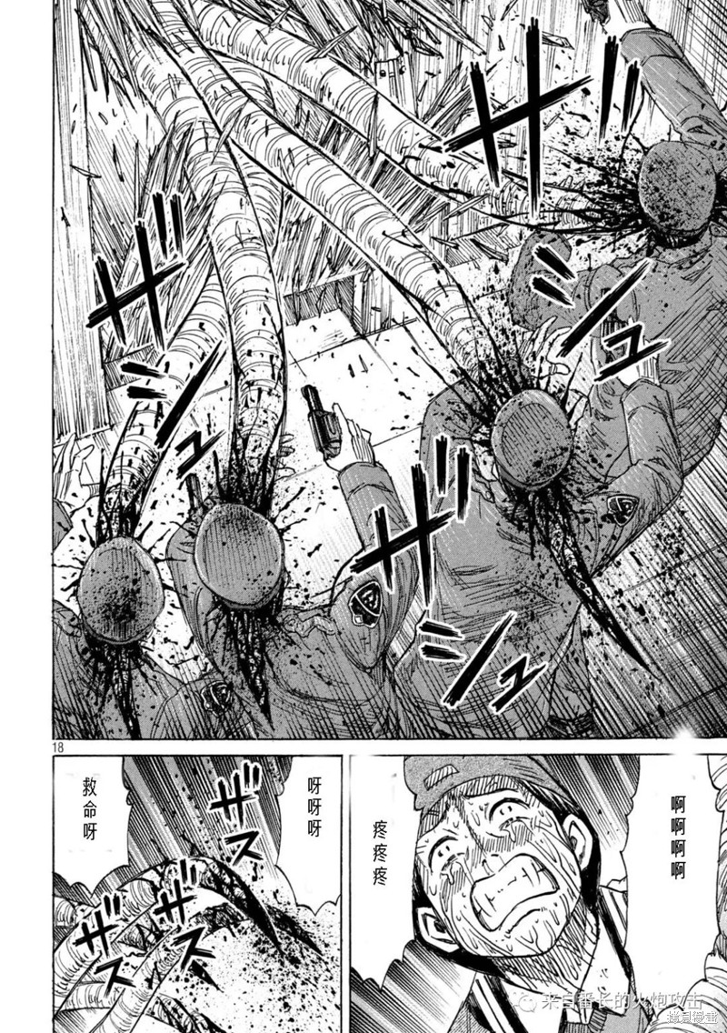 彼岸岛漫画3部289话