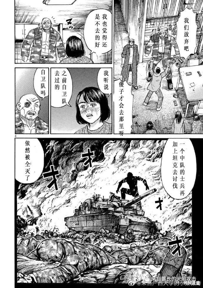 彼岸岛漫画3部223话