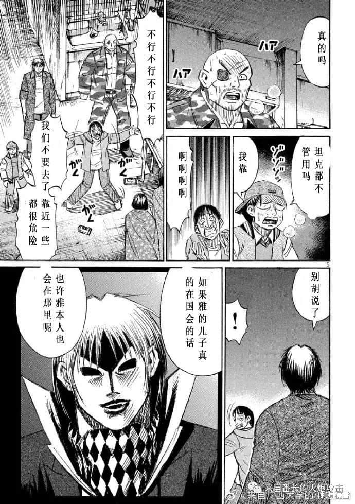 彼岸岛漫画3部223话