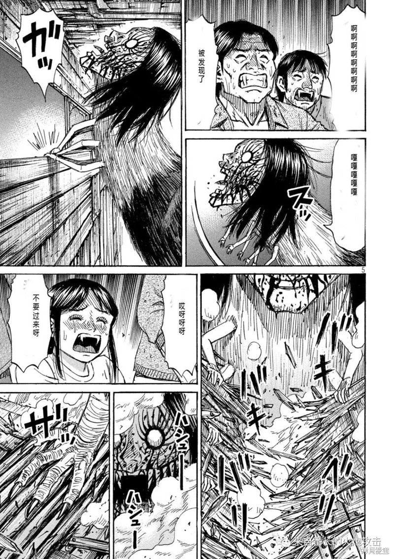 彼岸岛漫画3部281话