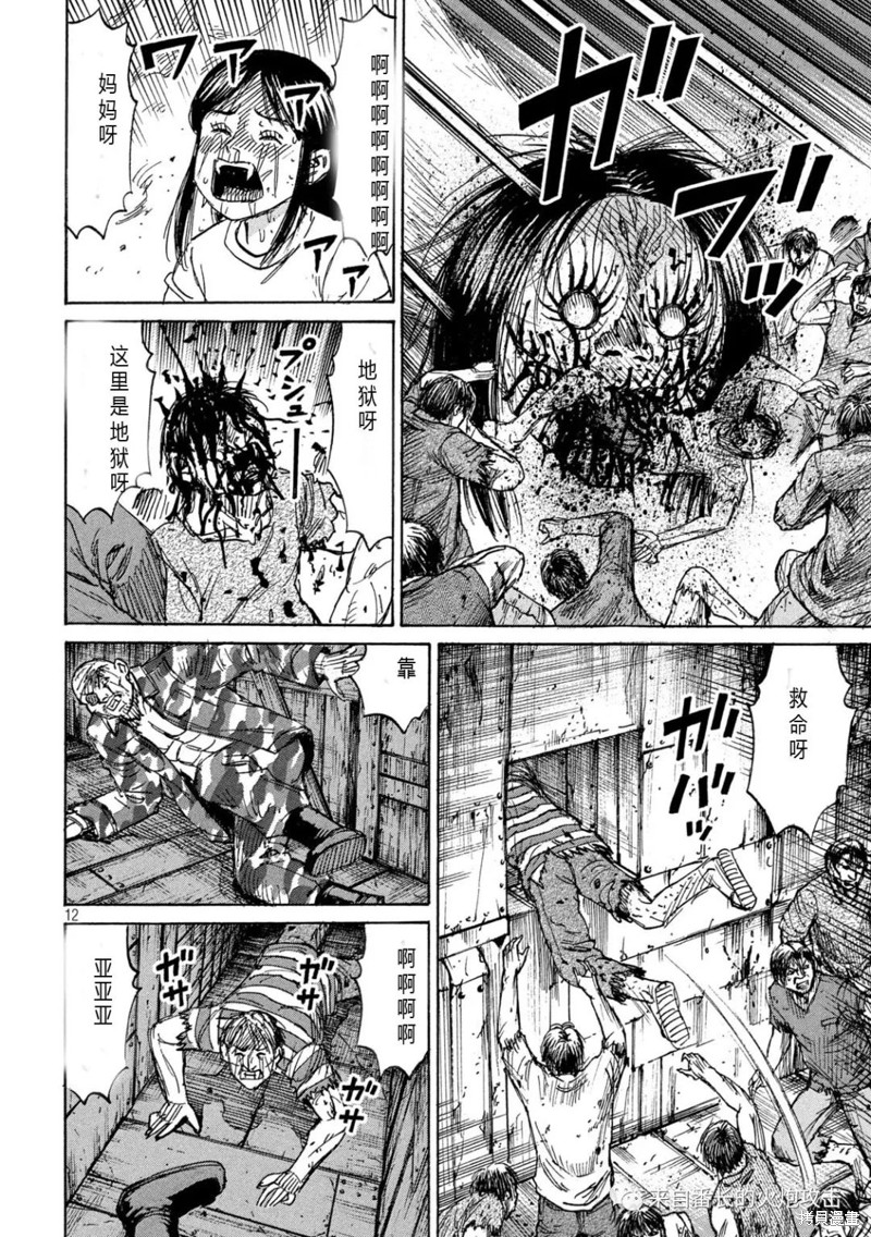 彼岸岛漫画3部281话