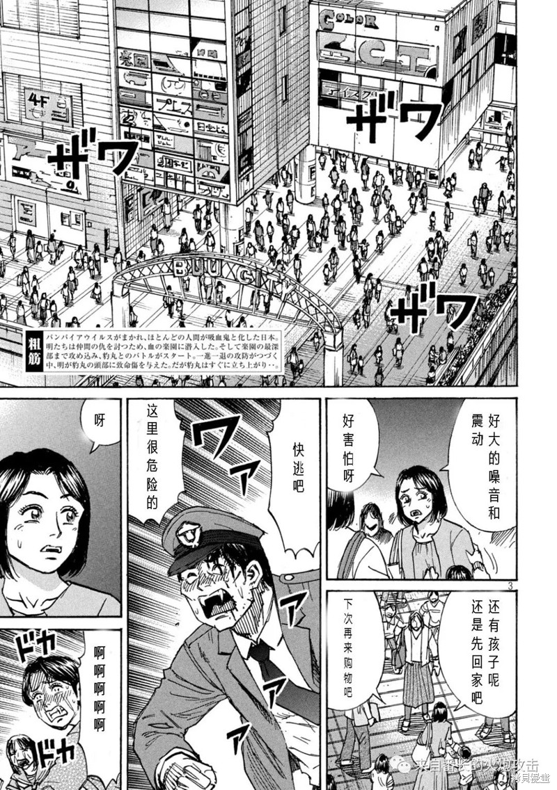 彼岸岛漫画3部317话