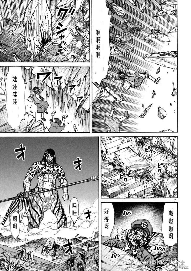 彼岸岛漫画3部317话