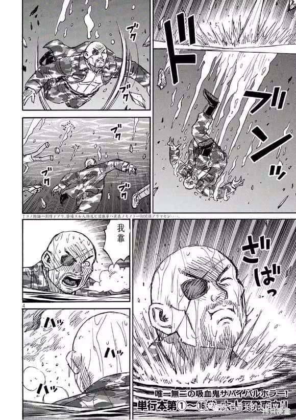 彼岸岛漫画3部172话