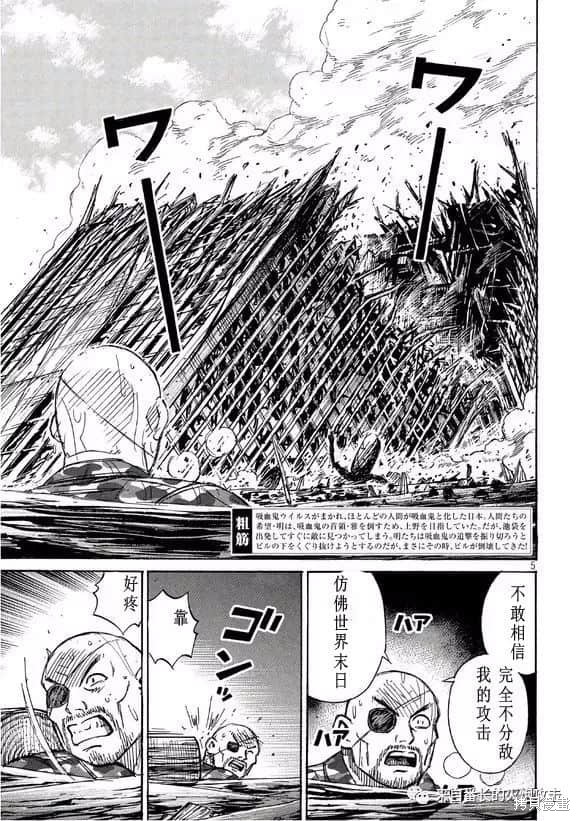 彼岸岛漫画3部172话