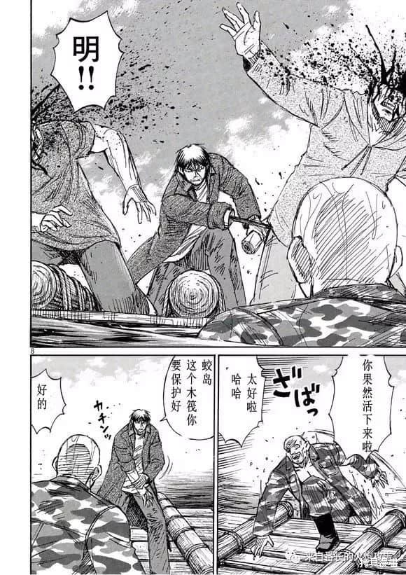彼岸岛漫画3部172话