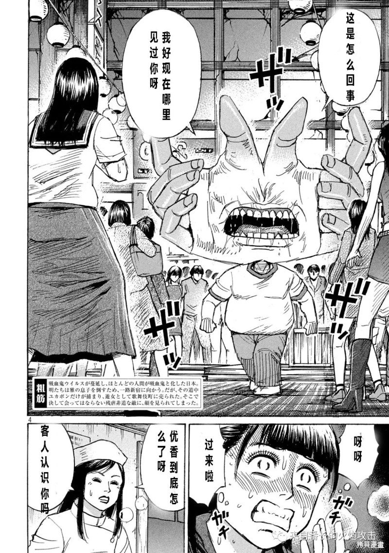 彼岸岛漫画3部336话
