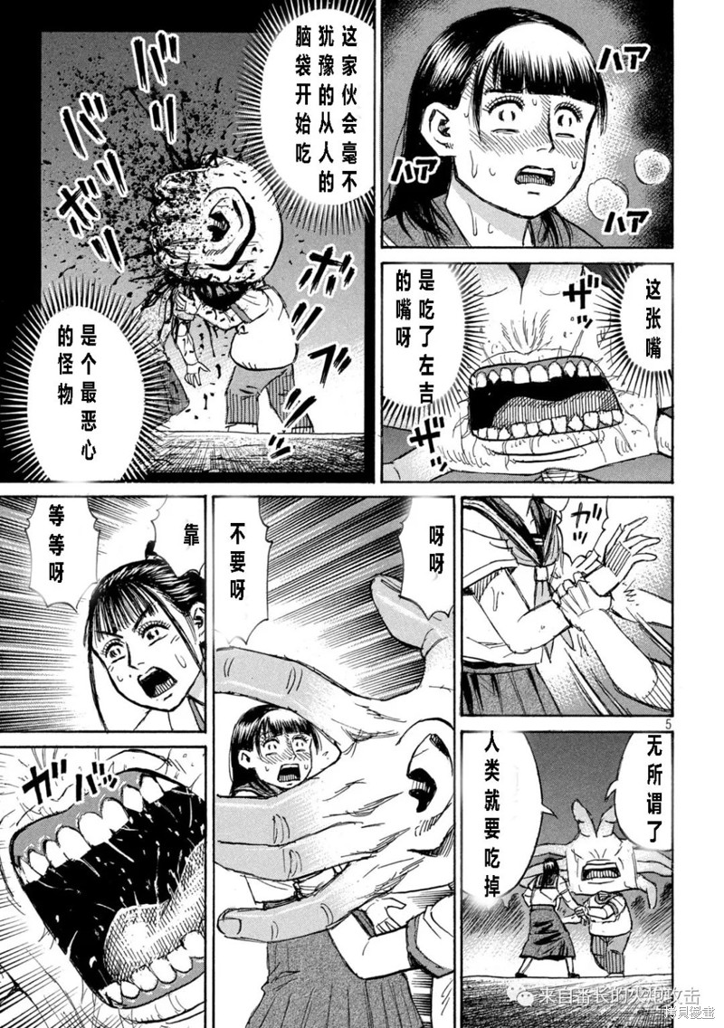 彼岸岛漫画3部336话