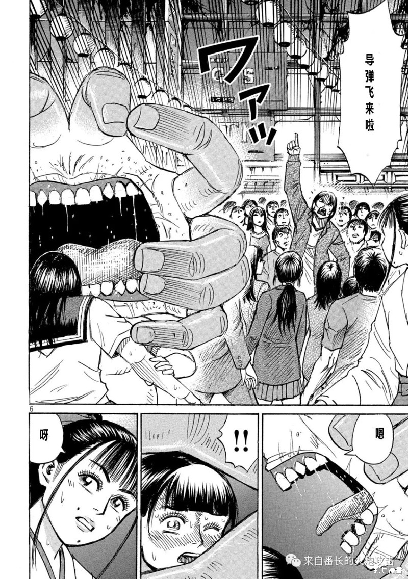 彼岸岛漫画3部336话