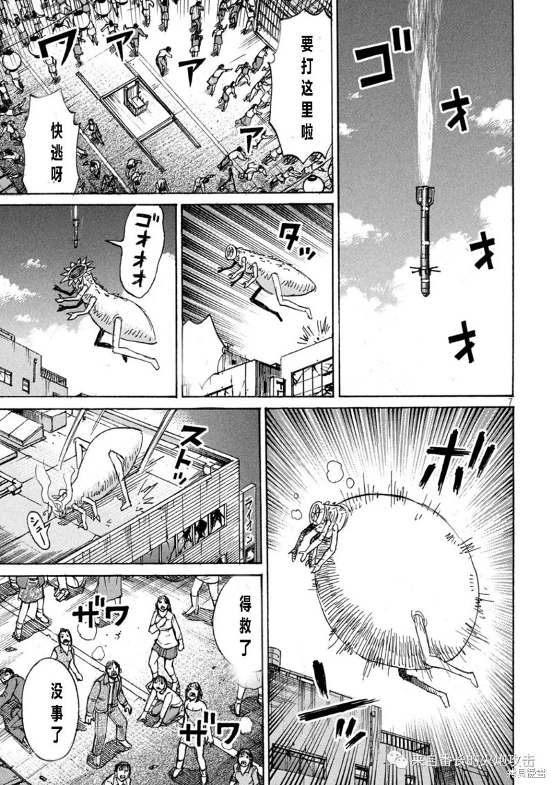 彼岸岛漫画3部336话