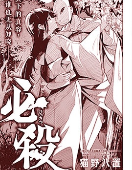 必杀