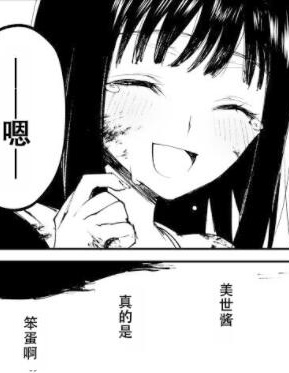 病娇小漫画