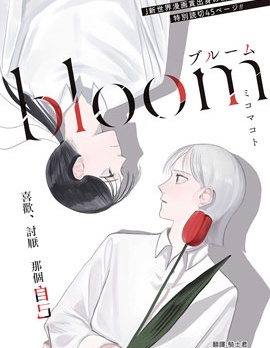 bloom