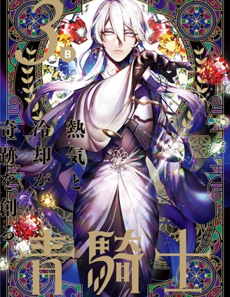 宝石商物语