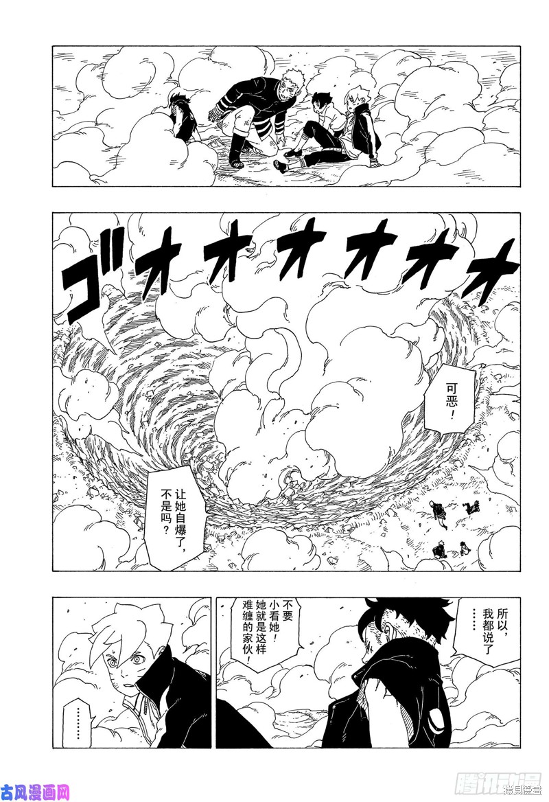 博人传BORUTO漫画34话