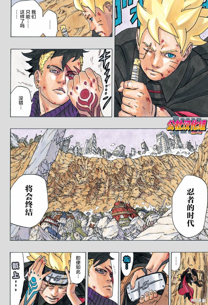 博人传BORUTO漫画1话
